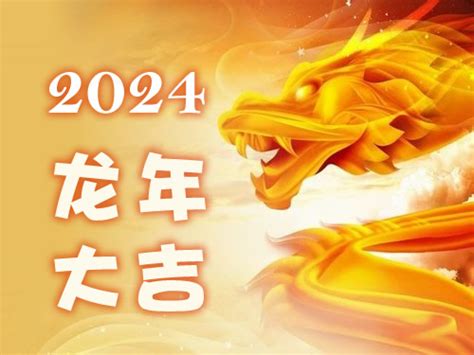 2024 年生肖|2024年是什么年？2024年属什么生肖？十二生肖的来历和传说